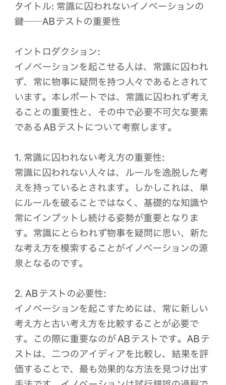 レポート、メール、資料まとめますます あなたの時間を節約し成功へ導く イメージ1
