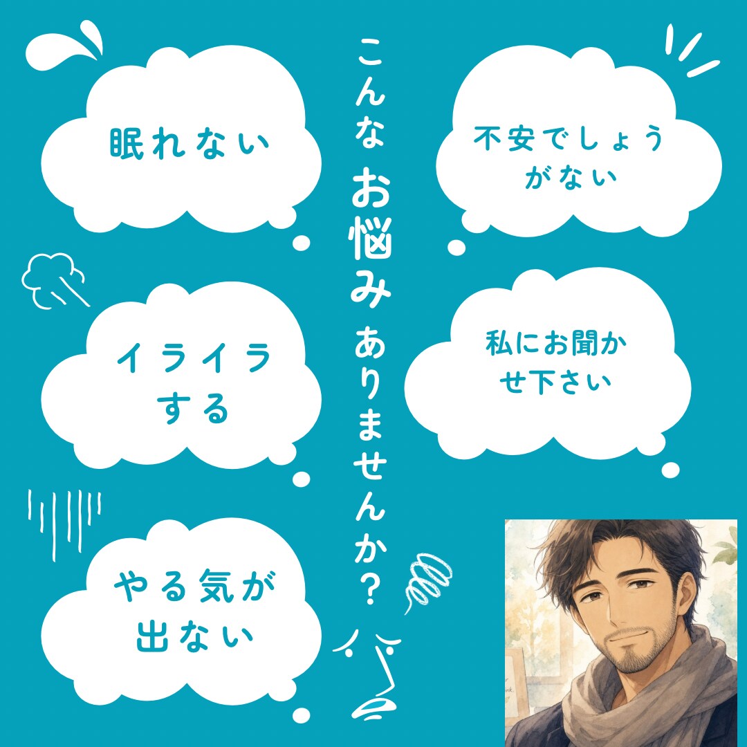 誰にも言えない心❤️の悩みに寄り添います 1人で抱えなくて大丈夫。あなたの気持ちを優しく受け止めます。 イメージ2