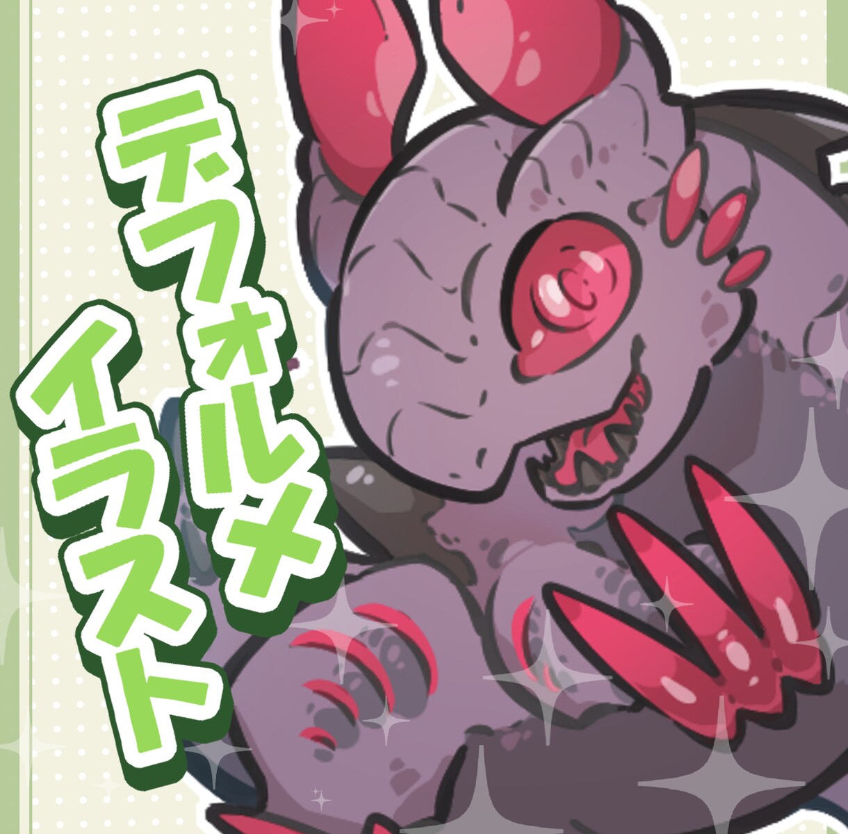 かわいいドラゴンお描きします アイコン・グッズ制作・素材など様々な用途に使えます！ イメージ1