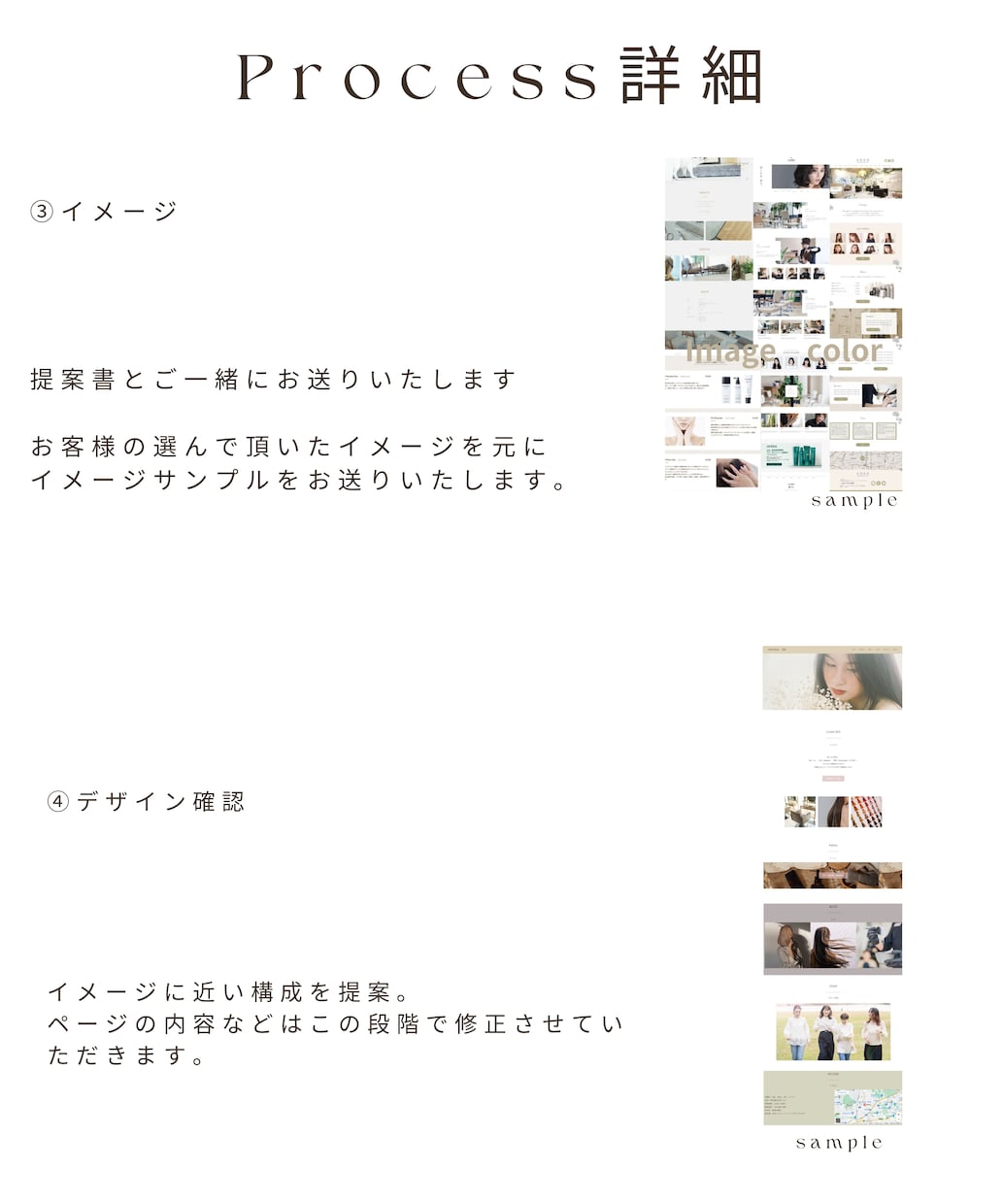 美容サロンのホームページを制作します 完全オーダーメードのオリジナルデザインのホームページ イメージ7