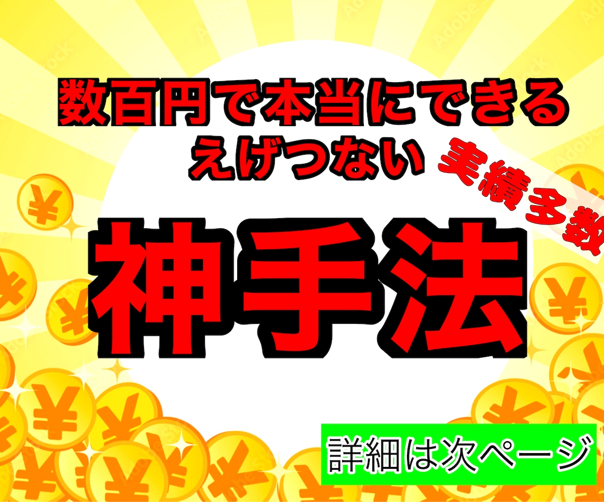 裏の裏を捉える！えげつない仕入れを紹介します 海外経由や特別なサイトなし！メルカリがあればOKな神入荷！ イメージ1