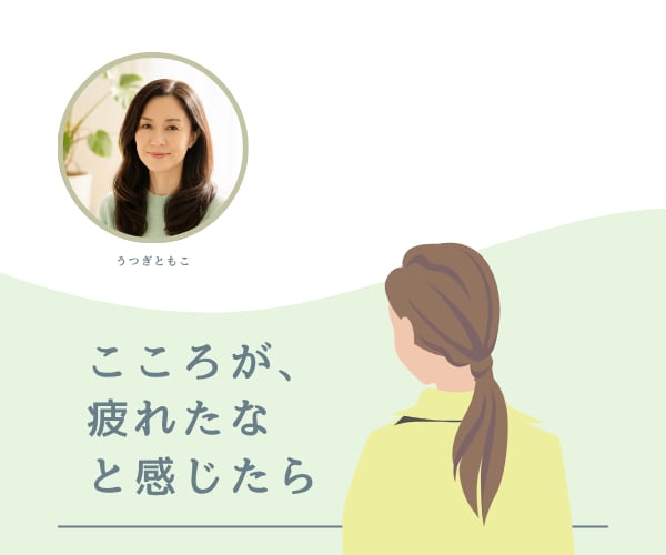 女性限定♡今すぐ吐き出したいモヤモヤ受け止めます 否定せず優しく寄り添います♪たまった想いを吐き出して心に余白 イメージ6