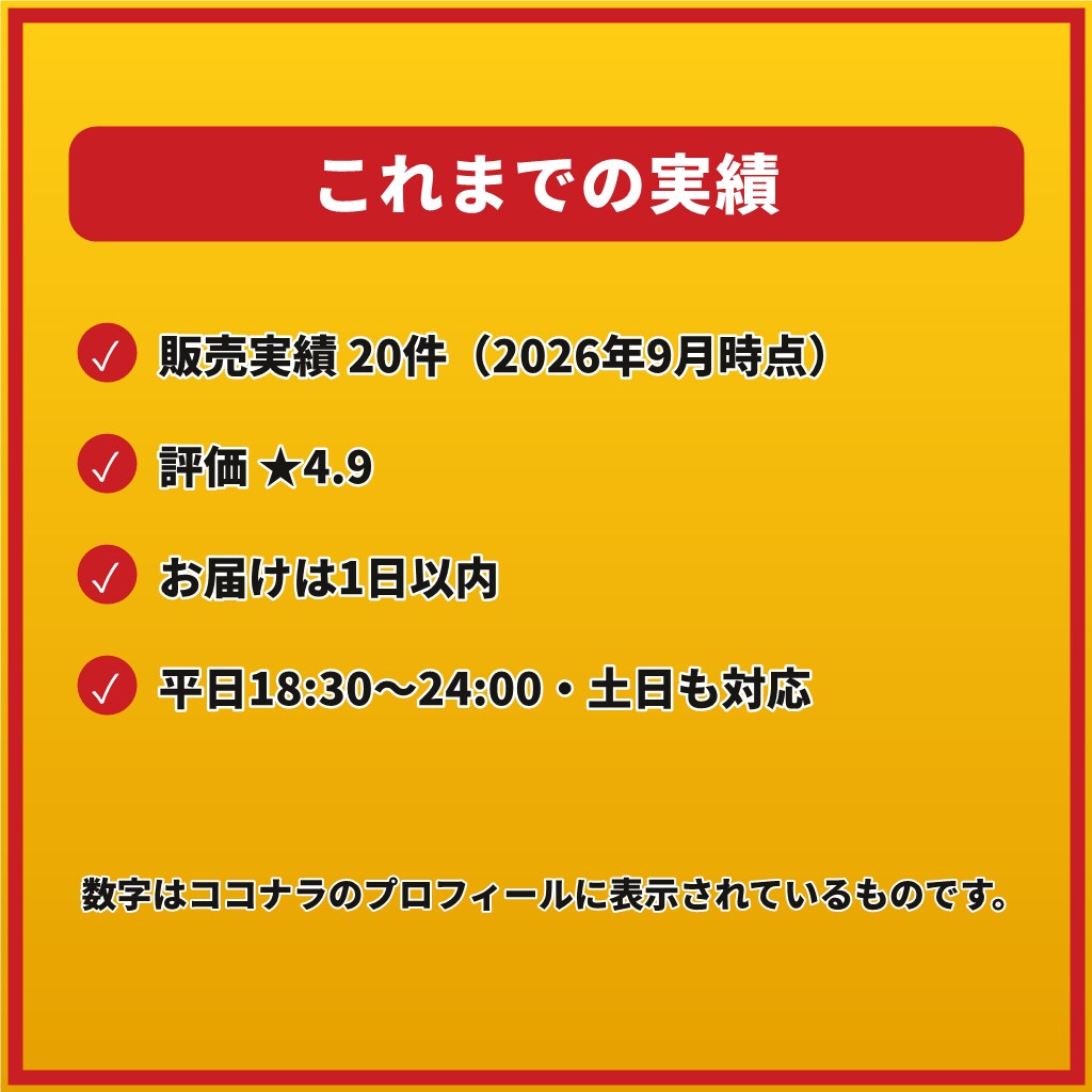 交通違反・免停が不安なあなたへ1往復で応えます 【1往復】青切符・赤切符・自転車の違反も。手続の流れを整理 イメージ9