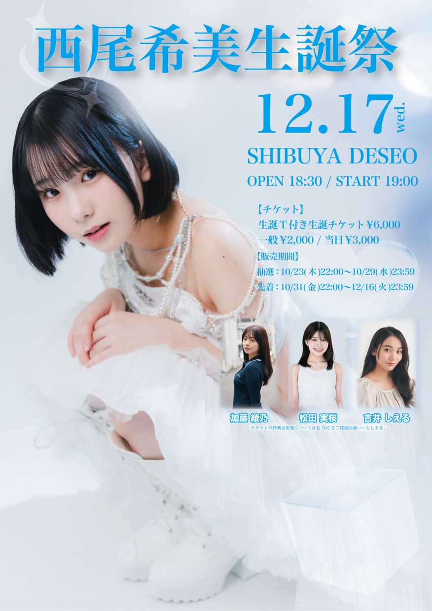 イベントフライヤー/SNS画像を制作します 現役アイドルマネージャーがイベントフライヤーを制作します！ イメージ6