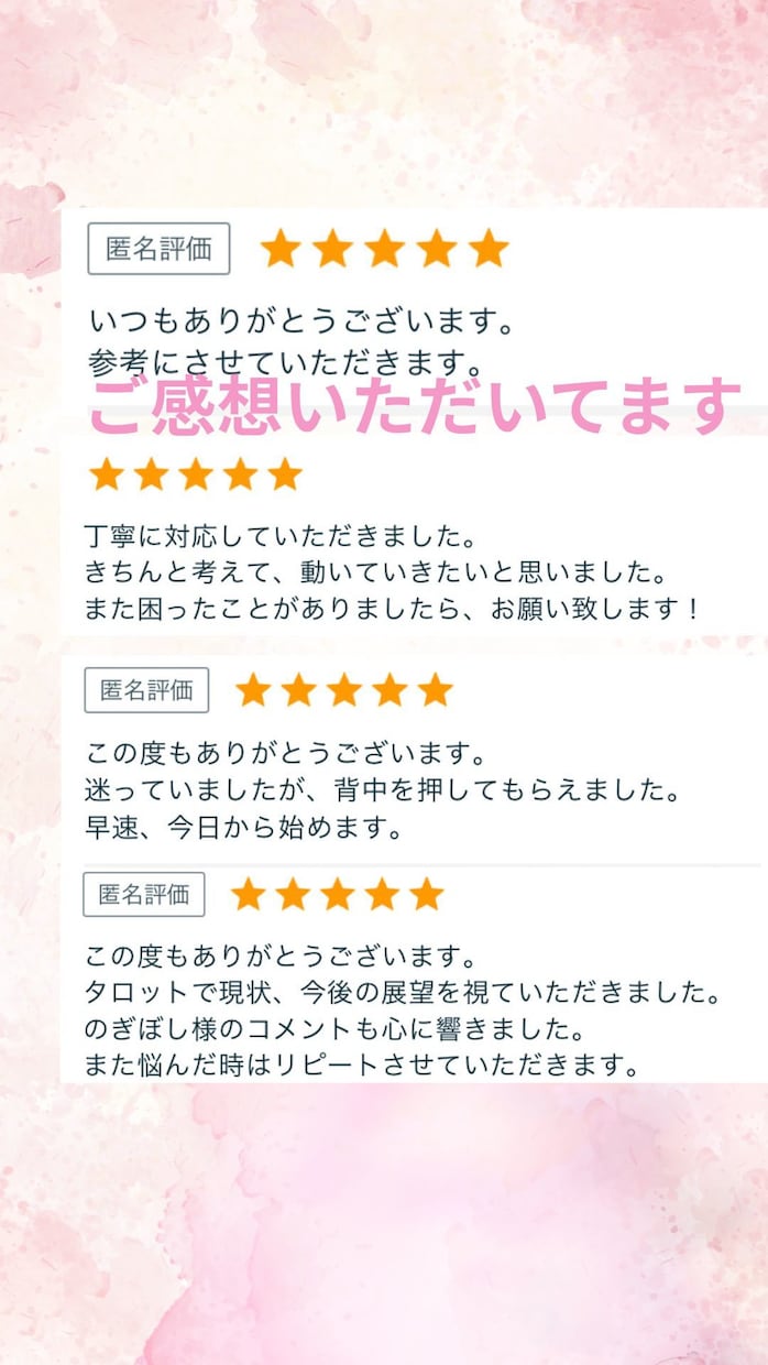 選択に迷ったとき、どちらにすればいいか占います 2択占い、進路、仕事、人間関係　恋愛　やめる？　イエス　ノー イメージ4