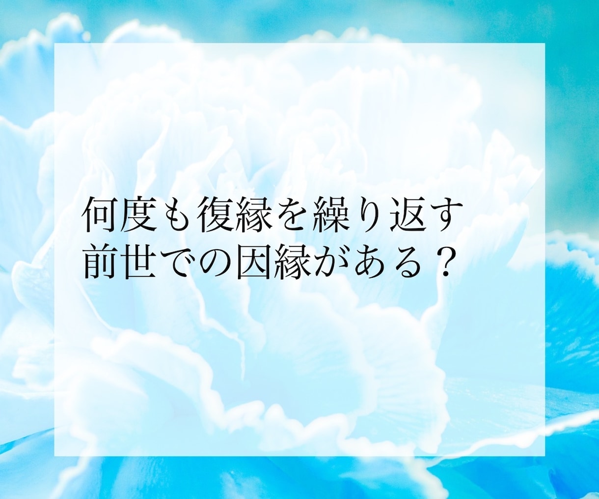 精密詳細★前世鑑定★あなたの魂の記憶を紐解きます 覚えていますか？あなたが今世に何を望んで生まれてきたのか。 イメージ9