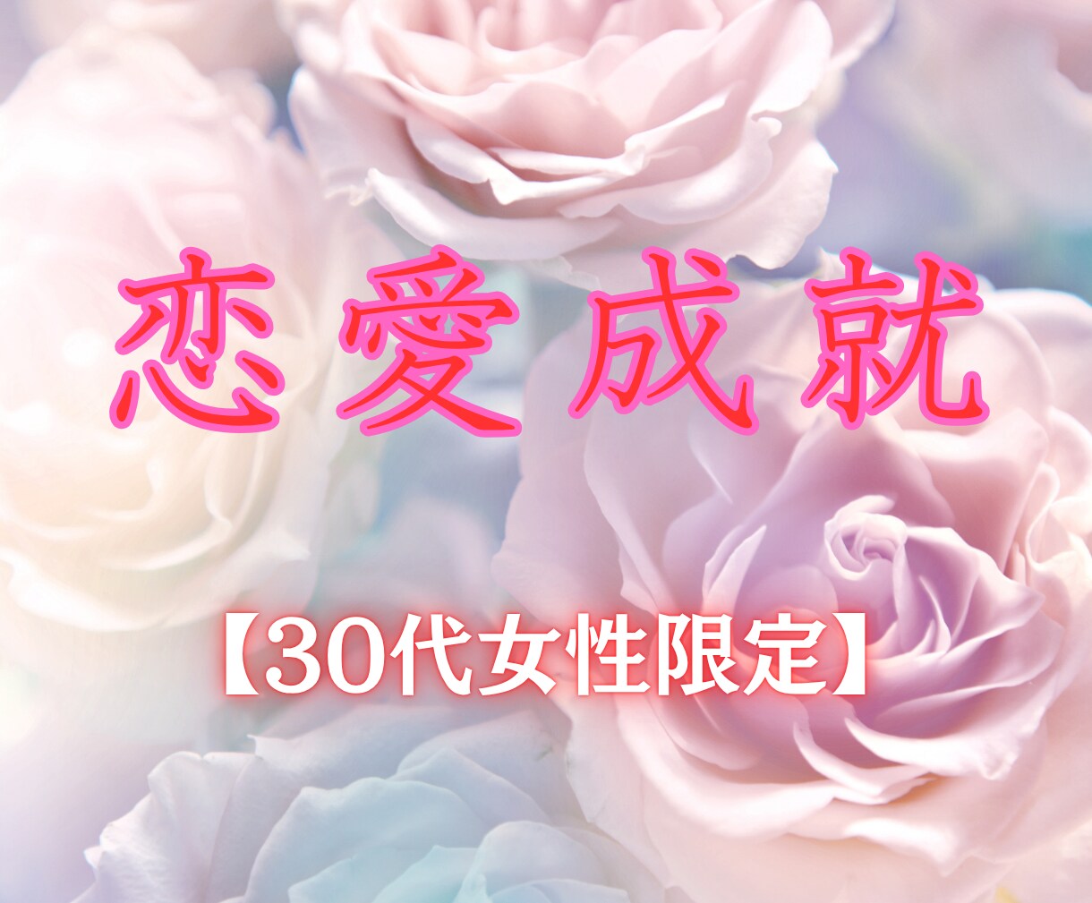 あの人との復縁はある？本音と未来を占います 復縁の可能性と時期を、星座と数秘術で徹底鑑定 イメージ1