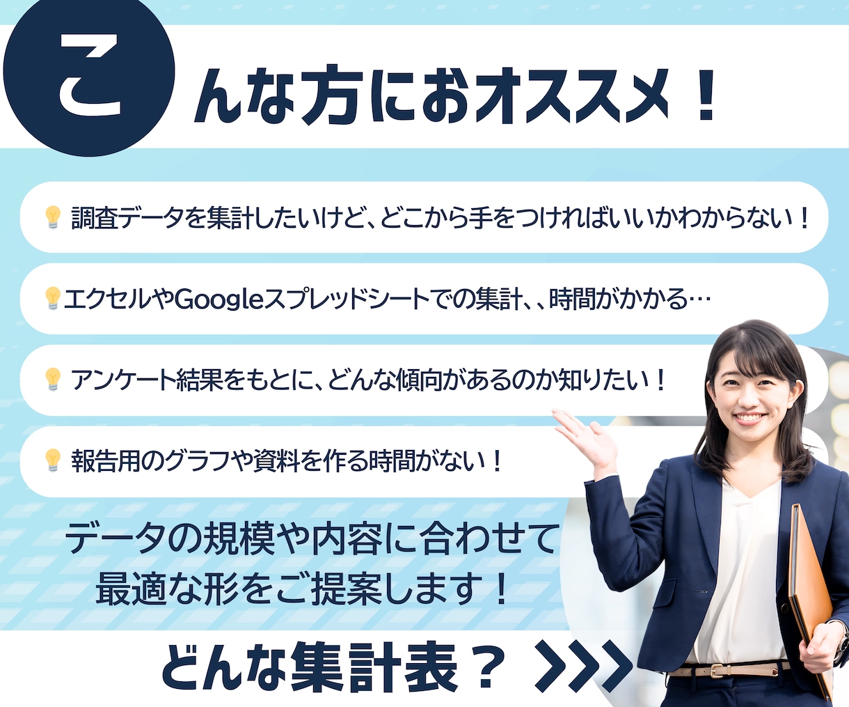 アンケート調査の集計（GT表・クロス集計）承ります アンケート調査の集計（GT表・クロス集計表）お任せください！ イメージ2