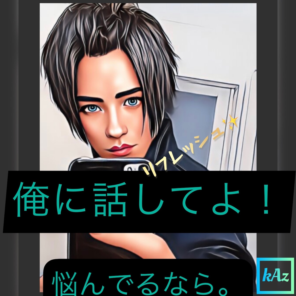 女性限定/元ホストが✨LINE感覚✨チャットします ポジティブに/愚痴/雑談/気軽/気楽/悩み解消/癒し/安心/ イメージ1