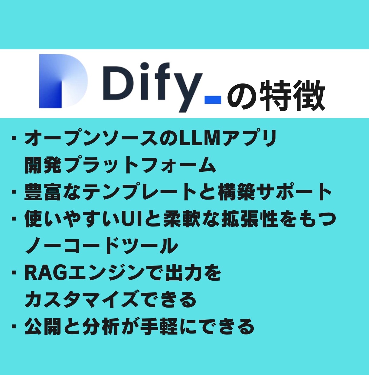 Difyの超基礎を60分で徹底的に教えます 【AI苦手◎】たった60分でAIエージェントのスタートライン イメージ3