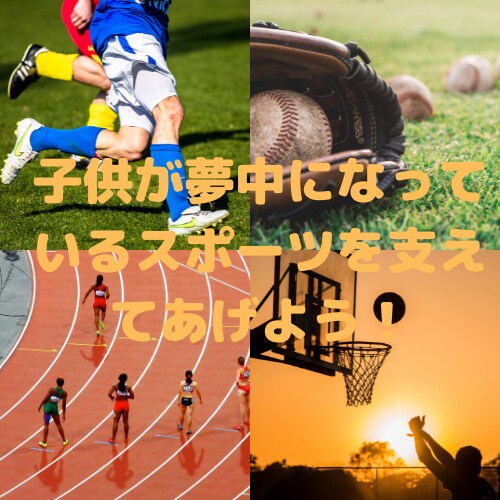 スポーツジュニアの食育サポートを伝授します 子供のスポーツを食事で支えたいと思っている母親必見！！ イメージ1