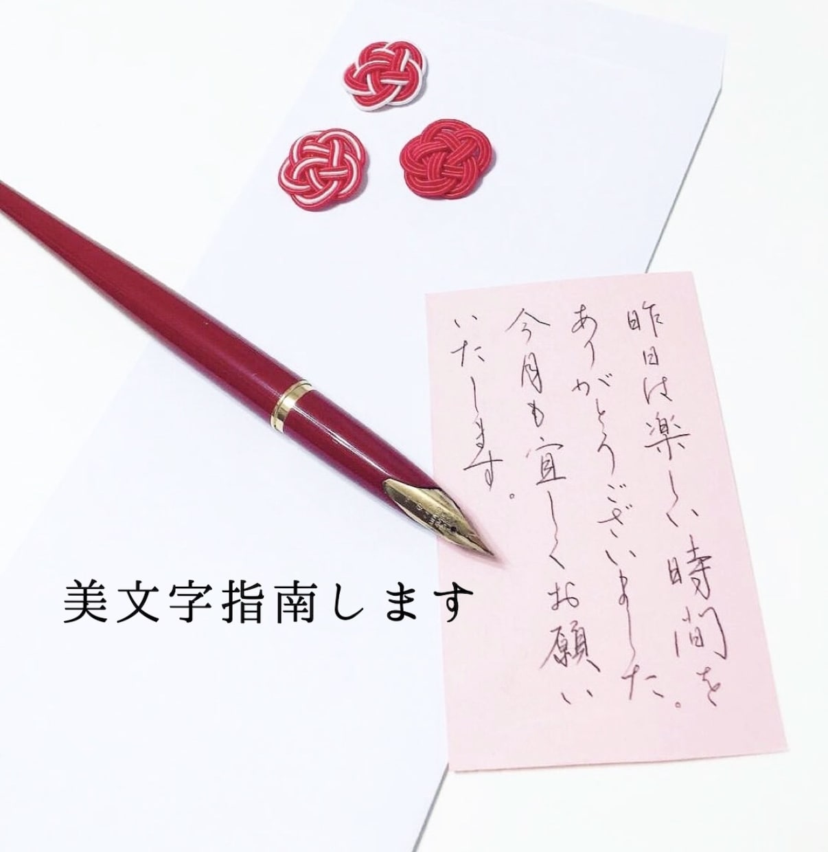 お名前・ご住所のお手本を作成します 今よりもっと美しい印象を残したいあなたへ イメージ1