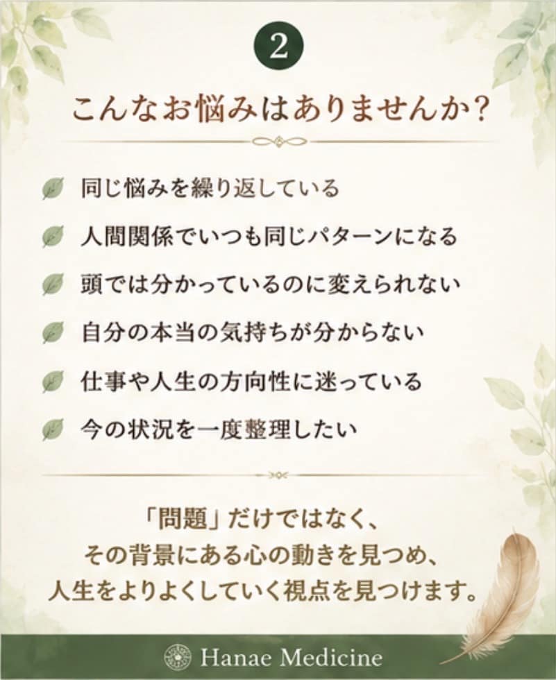 人生の悩みを整理する対話をします 心の構造から、人生の悩みを一緒に整理します イメージ2