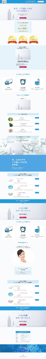 ペライチで格安LP(ランディングページ)制作します 格安/短納期/高品質なデザインを、格安で制作します イメージ5