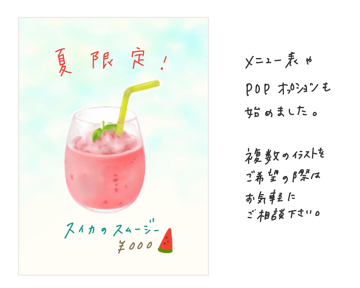 フードイラスト描きます お店のメニュー表やおすすめPOPに！ イメージ5