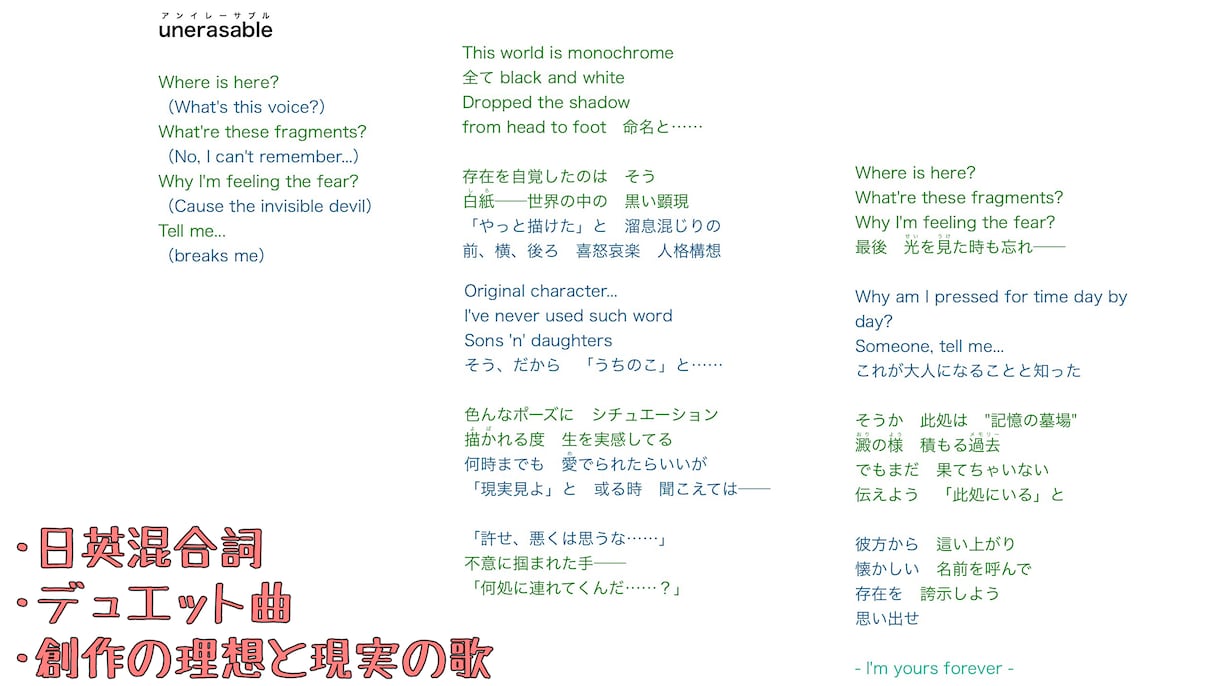 創作小説家が、様々なジャンル対応の歌詞を書きます 聴けば情景が浮かぶような歌詞から、言葉遊び、ラップまで対応！ イメージ4
