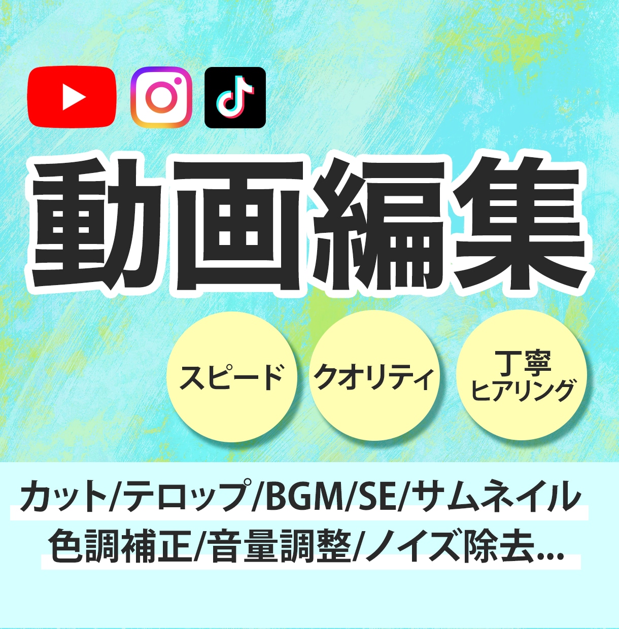 わかりやすく伝わる動画作ります 各SNSショート向け、リズミカルでテンポの良い動画 イメージ1
