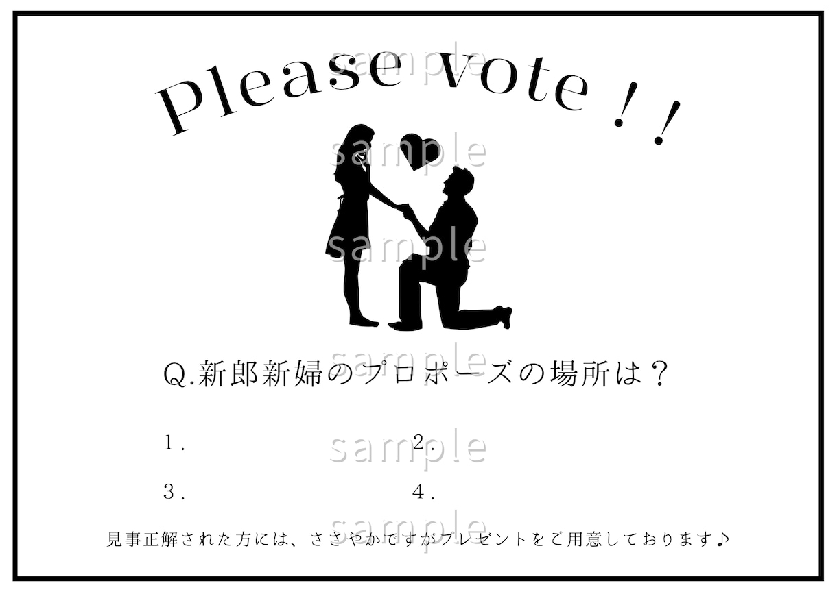 結婚式クイズシート｜セミオーダーPDF作成します ウェルカムスペースにぴったり！ゲスト参加型で楽しめる♪ イメージ2