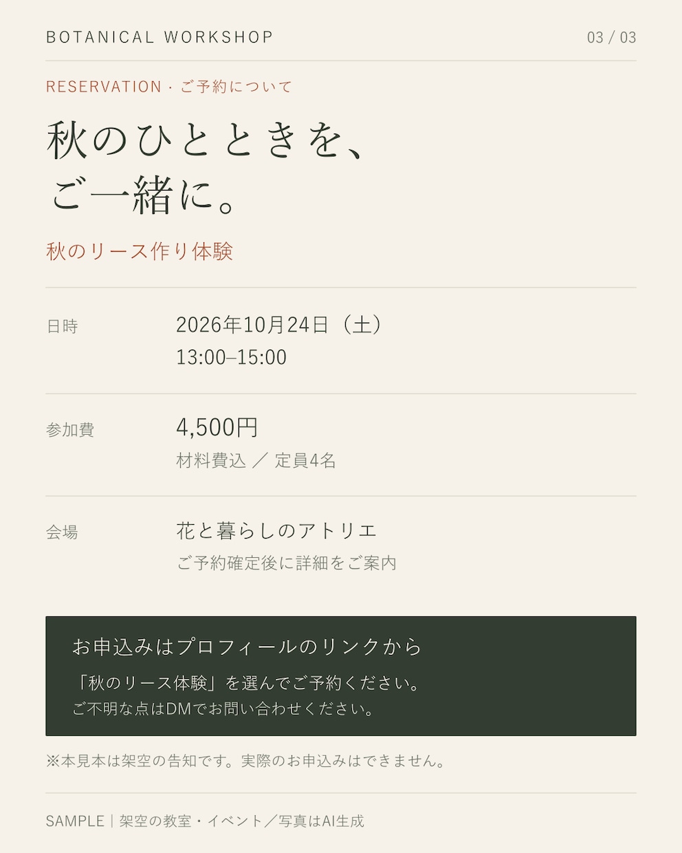教室の体験レッスン告知画像を3枚作ります 募集・内容紹介・申込みを統一感のあるデザインに イメージ4