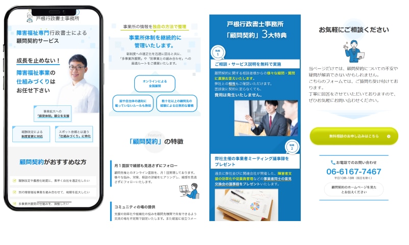 総売実績280件越え!ありがとうござざいます LPのこと、是非お任せください! イメージ8