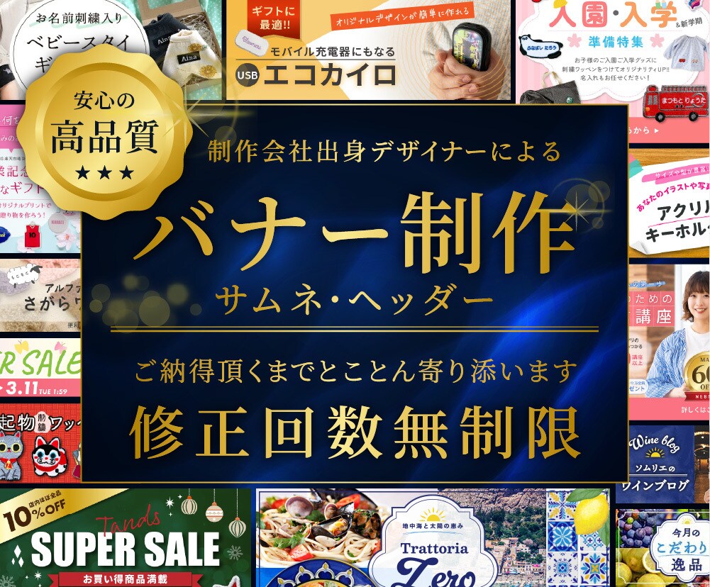 バナー・サムネ・ヘッダーなど制作します お客様のご要望に誠意を持って最後まで寄り添います イメージ1