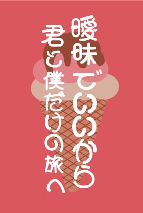 かわいいポストカード作ります POPでカラフルなオリジナルハガキ作成します。 イメージ5
