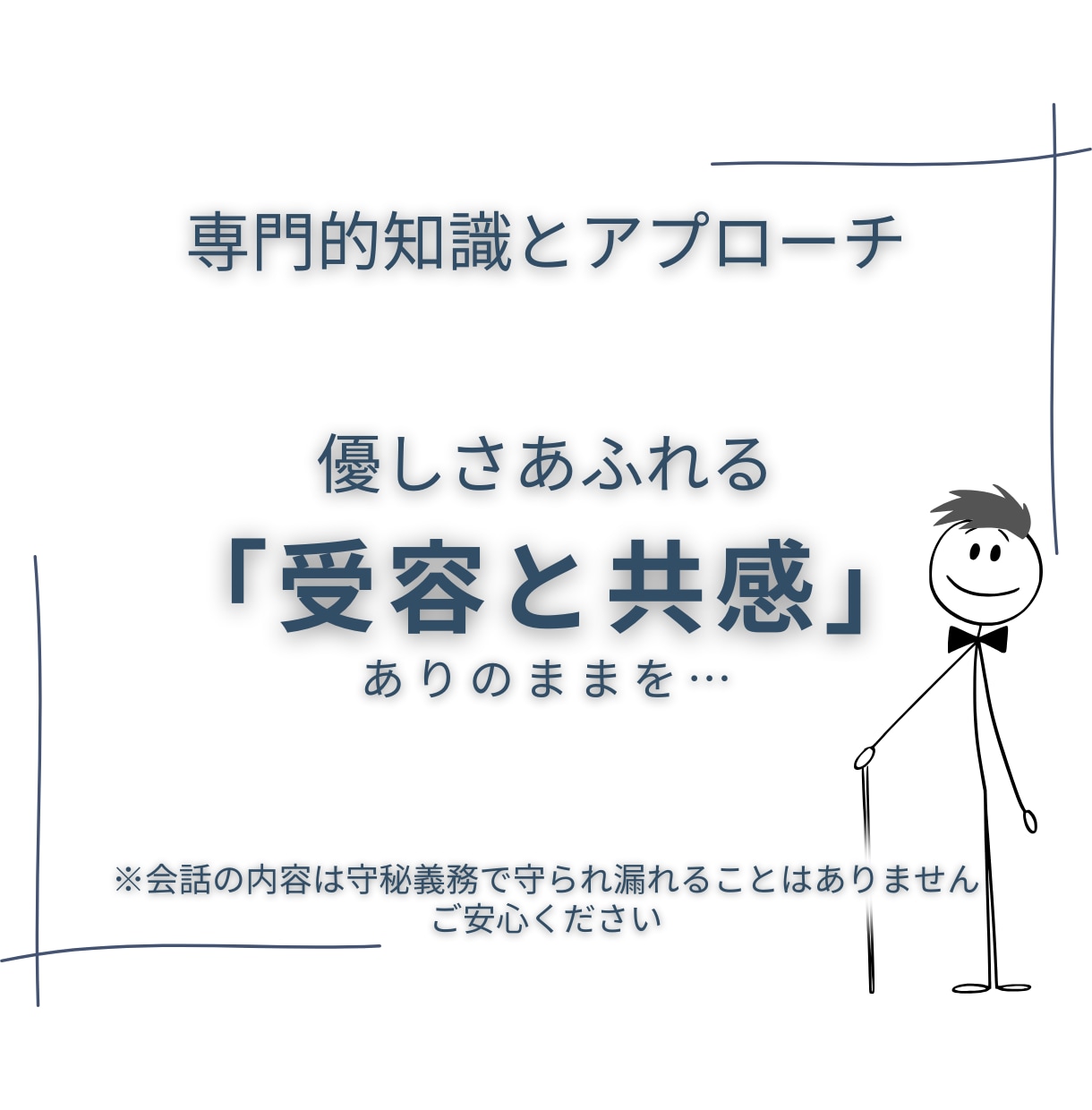 繊細さん専用チャット　60分心にそっと寄り添います 話していいよ！って言ってくれる場所、ここにあります イメージ8