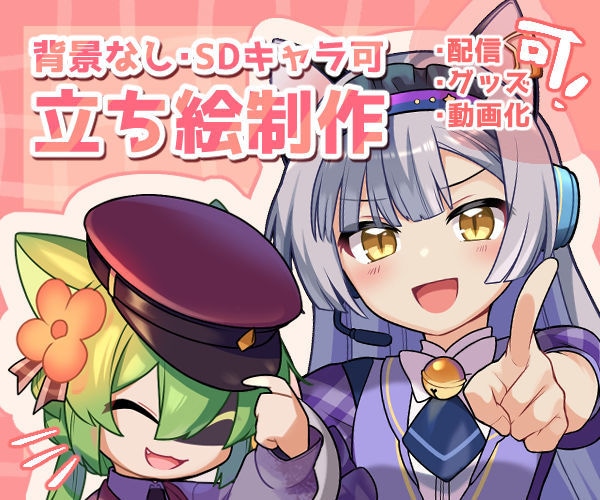 今だけ表情差分＋2種！立ち絵イラストを描きます SNSや配信で使いやすい背景なしのイラストを制作します。 イメージ1