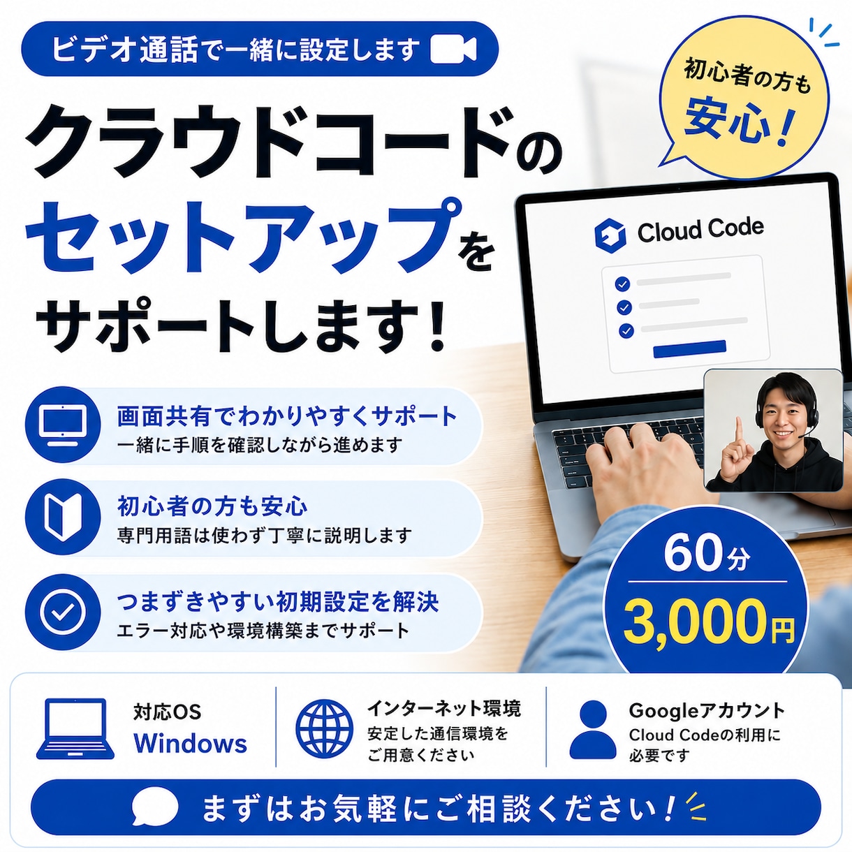 Cloud Codeの初期設定をします AI開発を始めたい方へ丁寧にセットアップ イメージ1