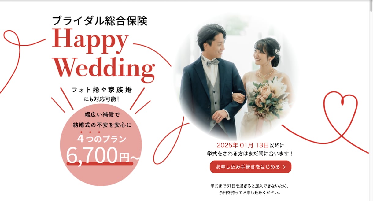 注目力のある集客や販売に強いLPを作成します LP作成だけでなく、可能な限り集客や販売のご相談も承ります！ イメージ3