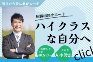 転職成功のための履歴書・職務経歴書・面接対策します 限定3名：1か月間のテキスト相談付きプラン イメージ1
