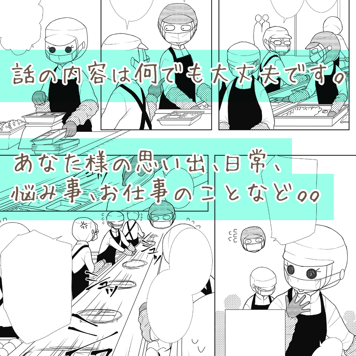 あなた様が主人公のショート漫画描きます ショート漫画描きます。主人公はあなた様です。 イメージ3