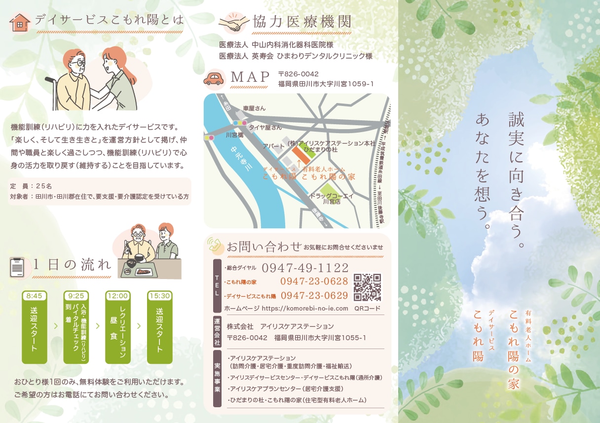集客につながるチラシを制作します お店・イベント・会社案内など幅広く対応 イメージ6