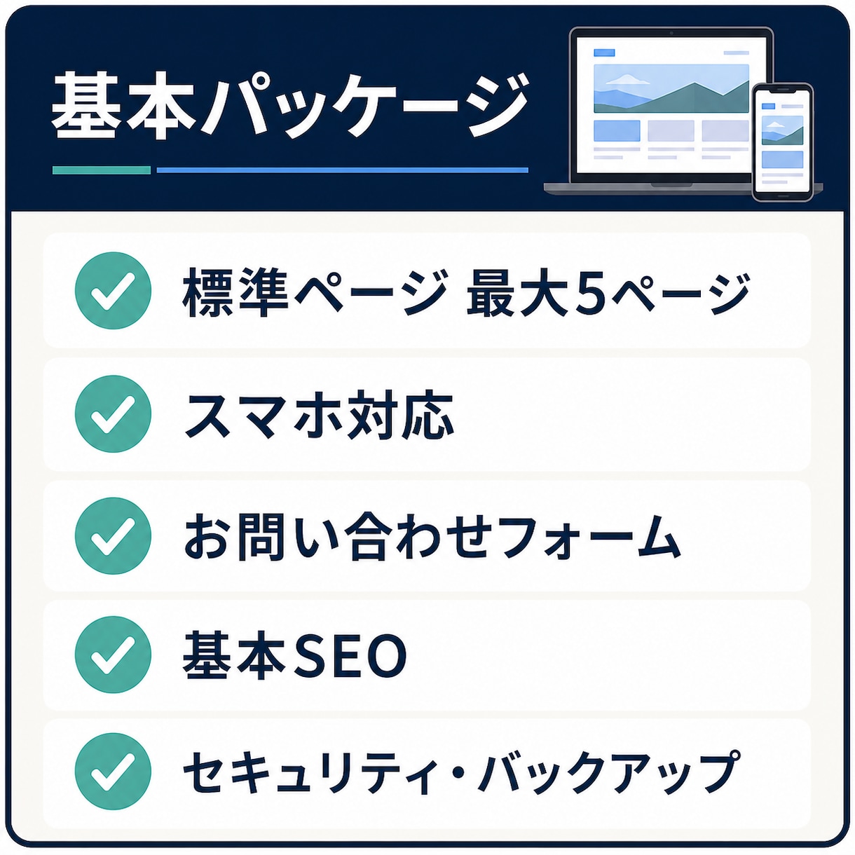 WordPressで本格的なサイトを制作します 小規模事業者向け｜15年の経験で丁寧に構築 イメージ2