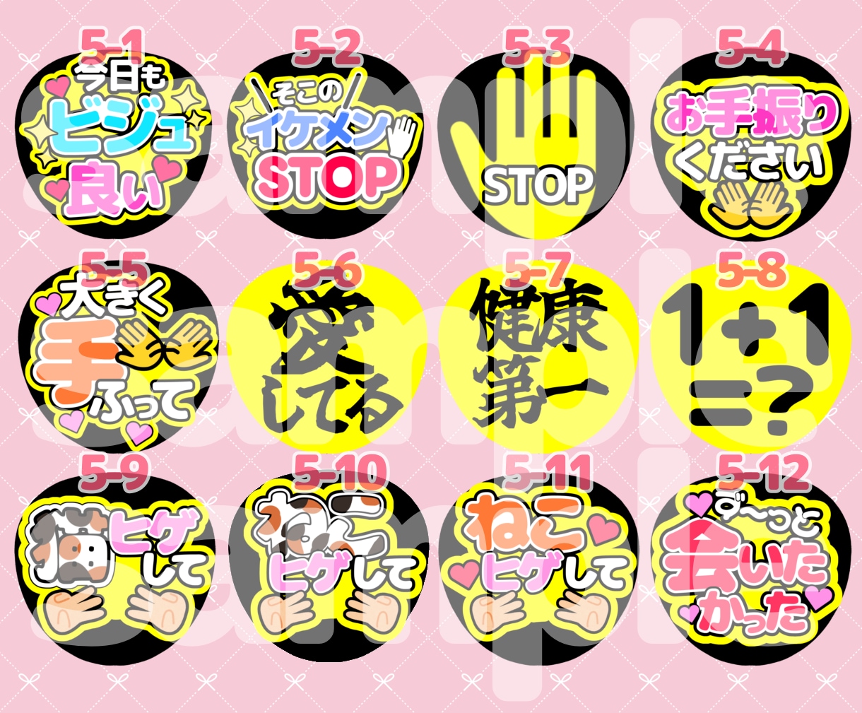 お手軽簡単にファンサうちわ作成できます デザインを選んでネップリ印刷！超簡単にファンサうちわの完成♡ イメージ7