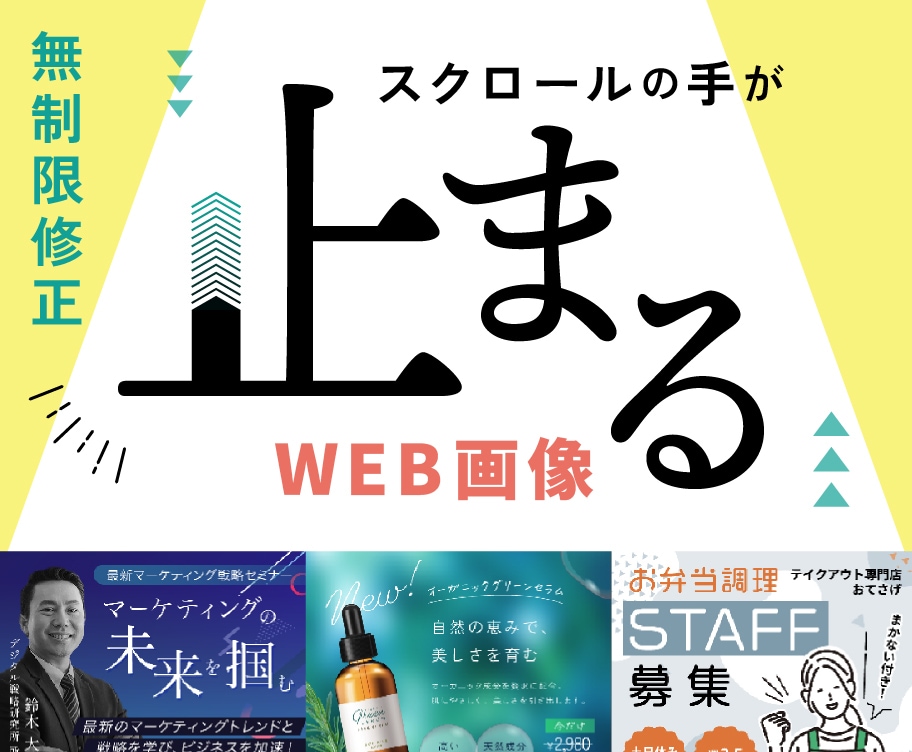 クリックされるバナー・ヘッダーを作ります 高クオリティ！初めての方は初校で2案提案いたします！ イメージ1