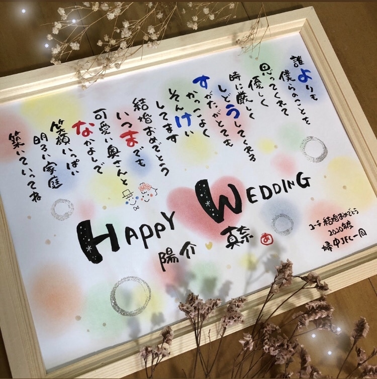結婚記念日ウェルカムボード♡名前を詩にします 贈った方も贈られた方も笑顔になる特別な1枚お届けします イメージ4