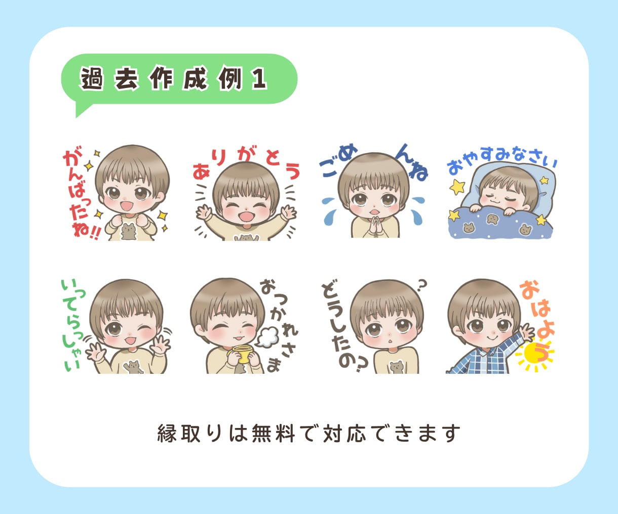 かわいい！オリジナルのLINEスタンプ作成します 似顔絵・キャラクター・動物などに！安心申請作業のサポートも◎ イメージ4
