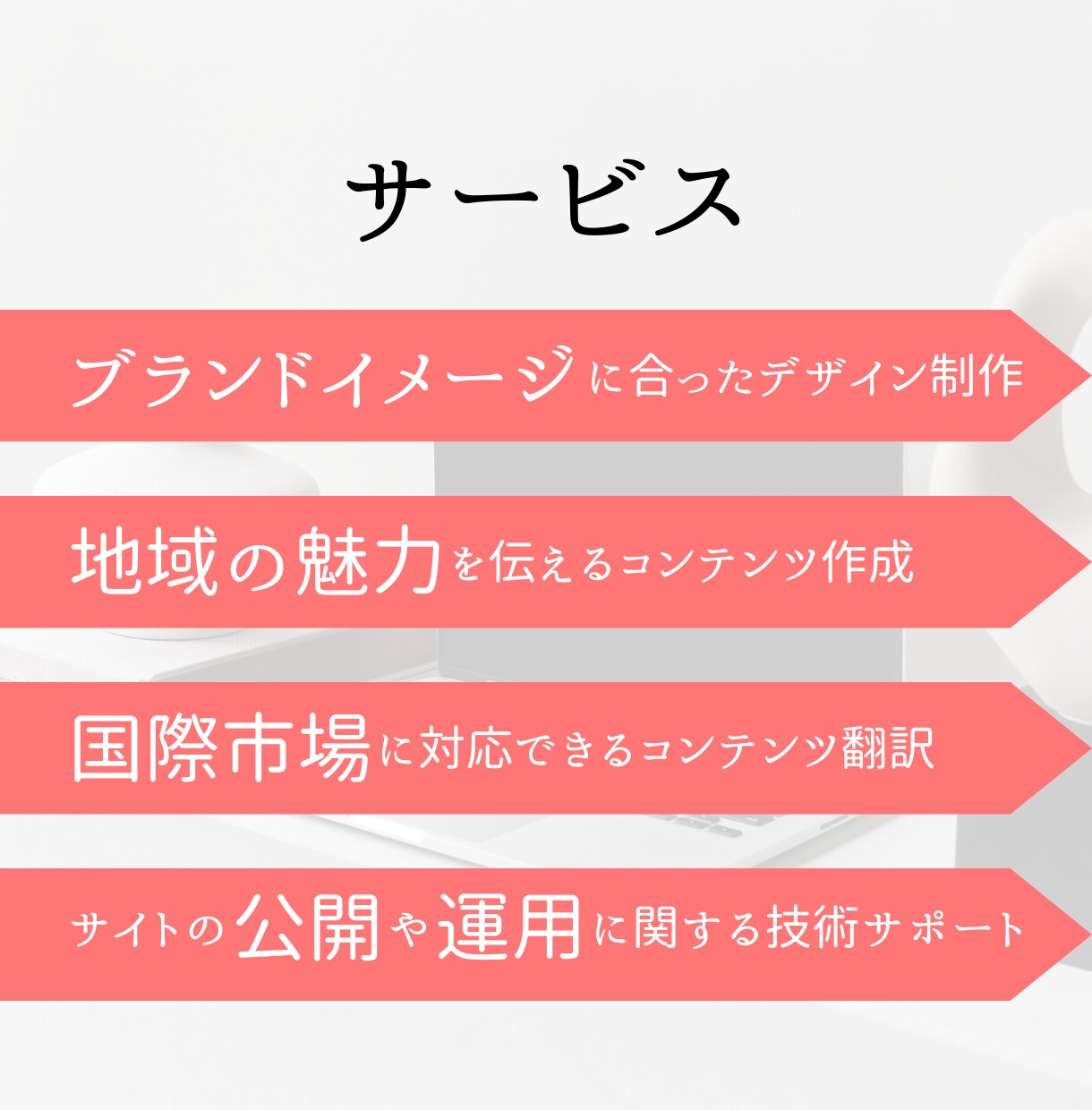 最短当日納品・超高品質なサイトを制作します 急ぎ対応歓迎◎デザインを妥協せず最短当日に納品します。 イメージ7
