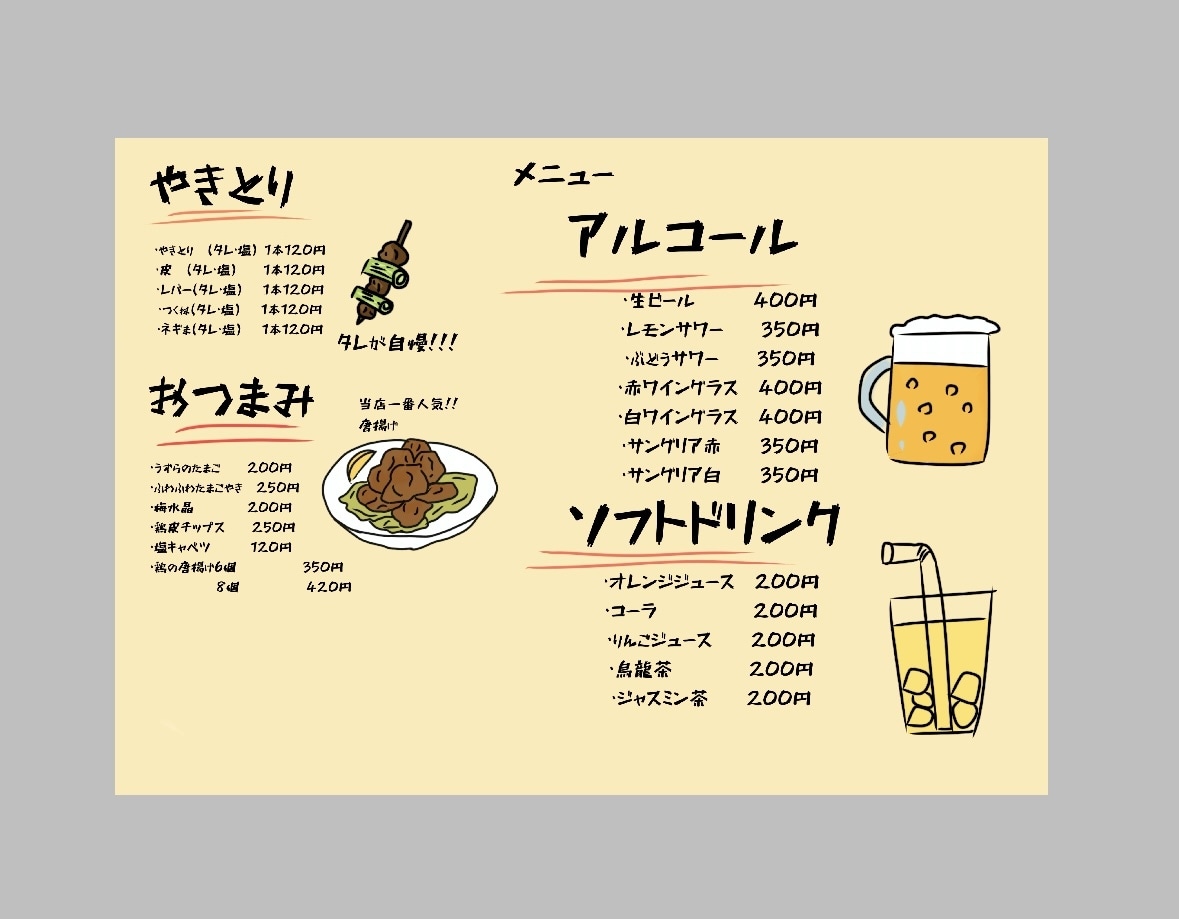 メニュー表チラシなど作成いたします チラシメニュー表などのデータを作成いたします イメージ1