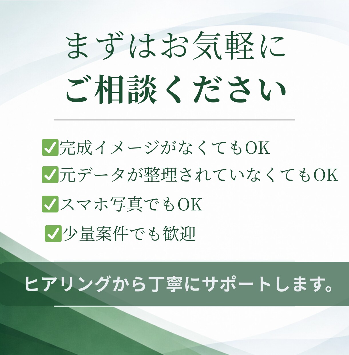 文字起こし／PDF・画像のデータ化丁寧に対応します Word/TXT/CSV対応｜見やすく整えて納品します。 イメージ5