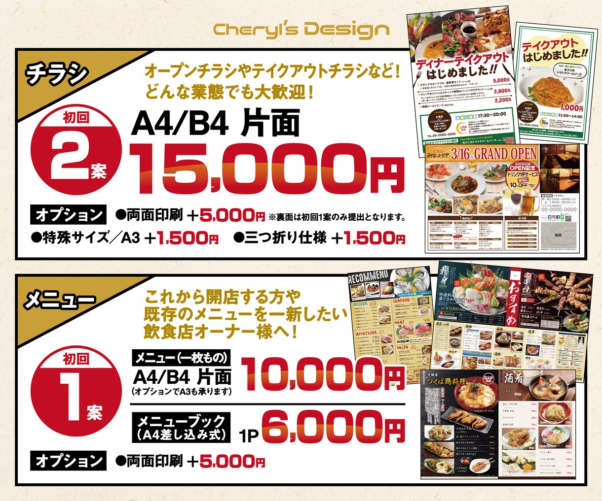 お手頃価格でショップカードや名刺お作りします 両面でも片面でも同価格！経験豊富なプロにお任せください！ イメージ2