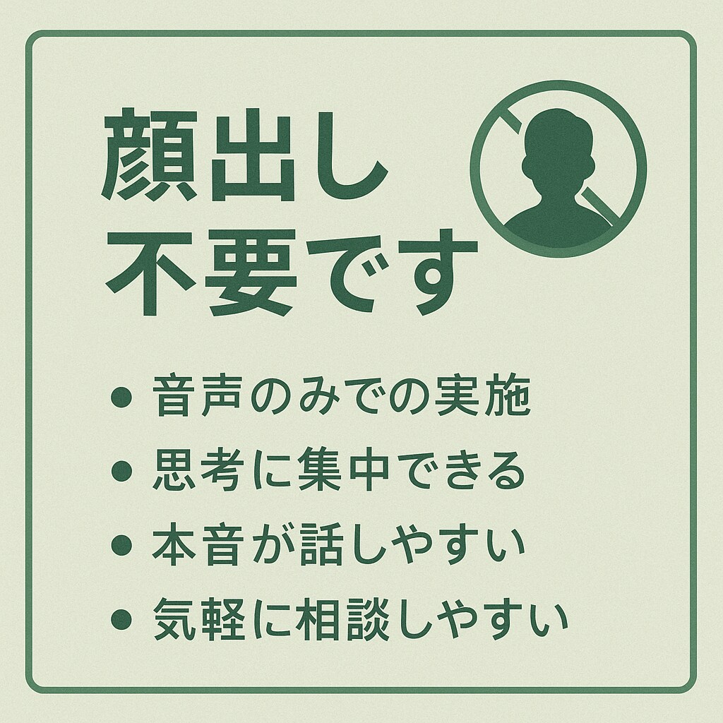 体験セッション・モヤモヤの正体を一緒に探します 考えすぎて動けないモヤモヤを一緒に整理して自己理解を深めます イメージ3