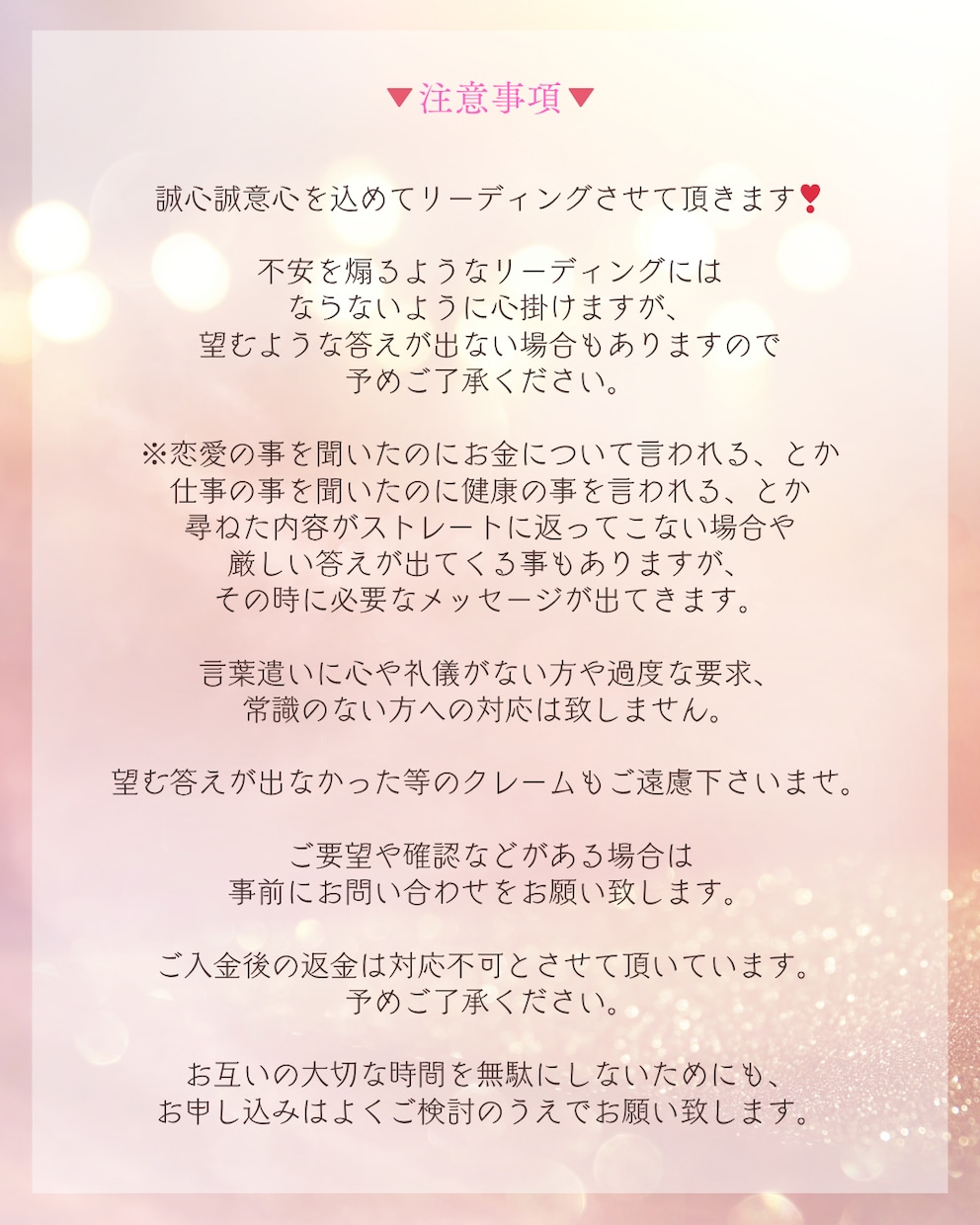 心を込めて❤️丁寧にリーディング致します 未来への希望と安心を♡女神のタロットリーディング イメージ3