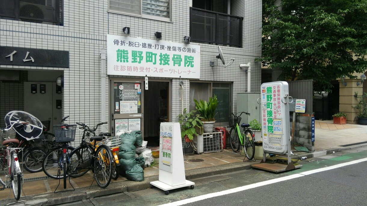 専門家（柔道整復師）が身体の動かし方を教えます 身体は、もっと楽なものです。健康は、宝です。 イメージ1