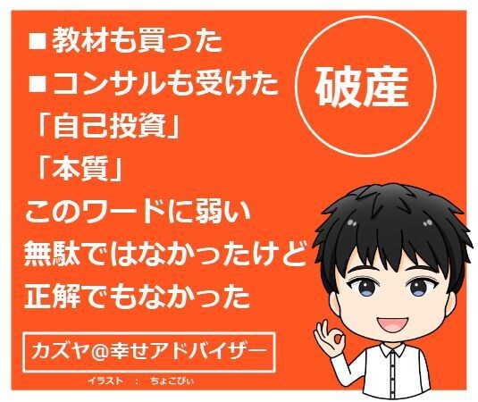 コンサルじゃないけど副業のアレコレ楽しく雑談します 間違いだらけの人生だから面白い！あなたは何を大切にするのか？ イメージ3