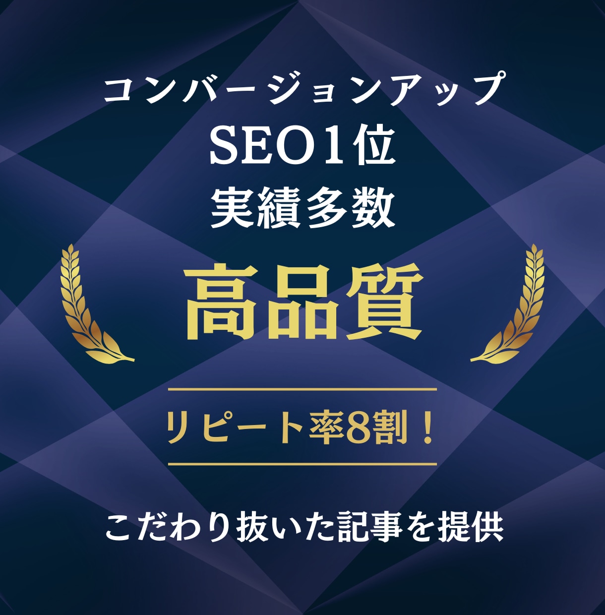 徹底したリサーチ＆SEO重視の記事を執筆します 【実績172件】1文字2円｜構成・ワードプレス入稿まで完結 イメージ1