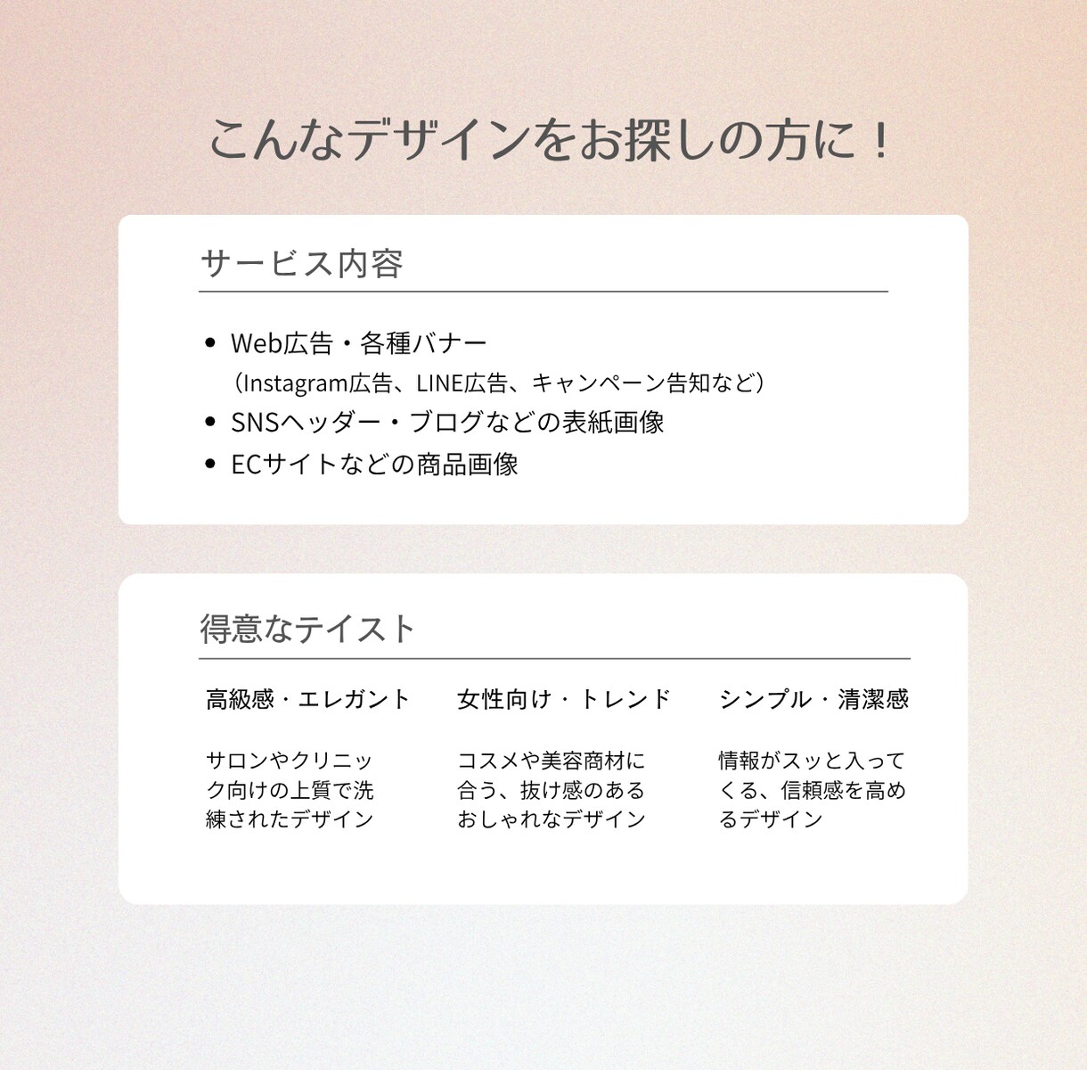 先着3名様1500円｜女性の目を惹くバナー作ります 売れる見せ方で差がつくWeb画像 イメージ6