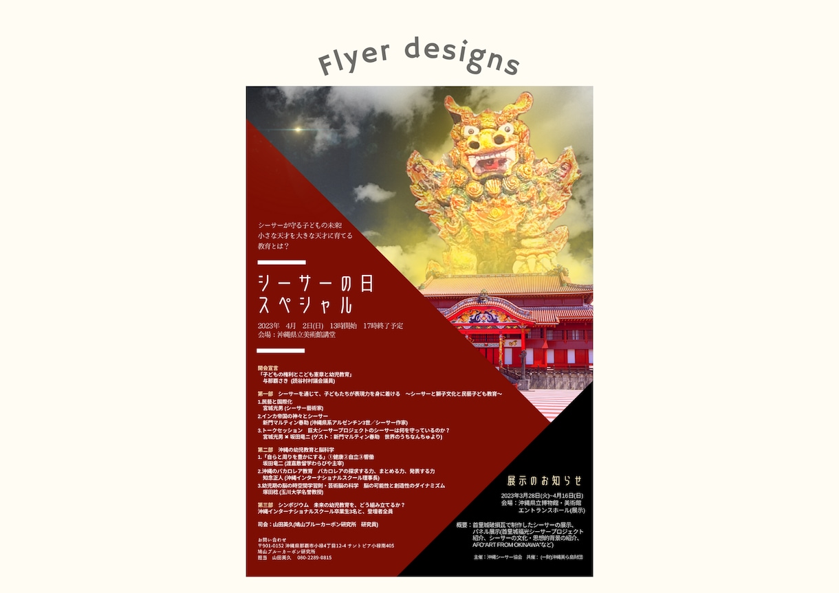 イメージに合わせたチラシ・フライヤーを作ります カッコよく、可愛く、なんでも可！ご希望に沿って作成します！ イメージ2