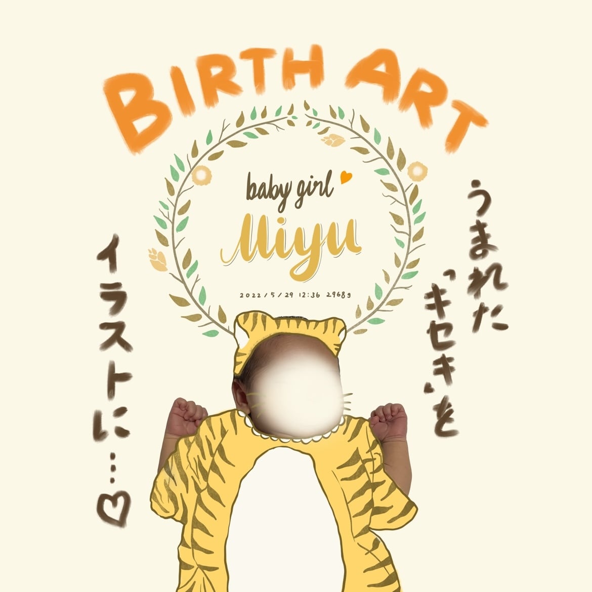 一生の思い出に★赤ちゃんのバースアート描きます お写真を使ったかわいいイラスト♡産まれた喜びをカタチに！ イメージ1